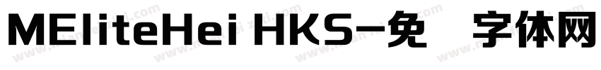 MEliteHei HKS字体转换